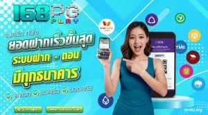 168pgplay